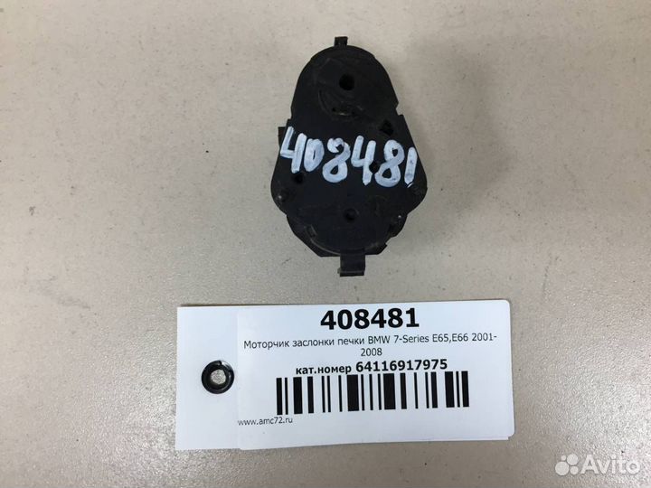 Моторчик заслонки печки BMW 7-Series E65,E66 2001