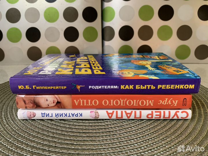 Книги для родителей по воспитанию детей