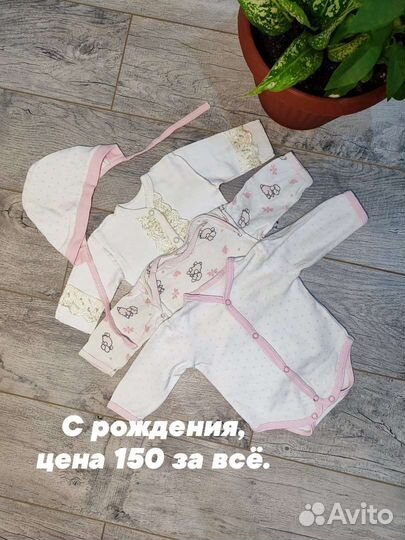 Вещи для новорожденных