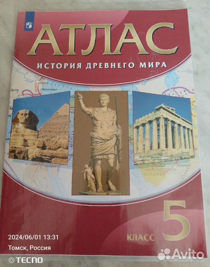 Учебные пособия 5класс