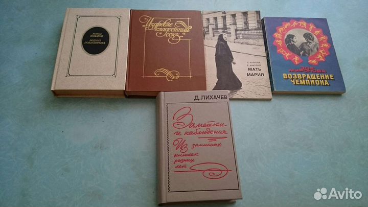 Советские книги