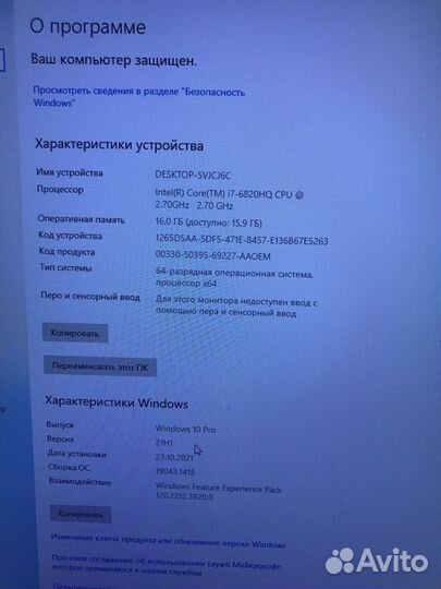 Ноутбук Dell Precision 7710 17’3