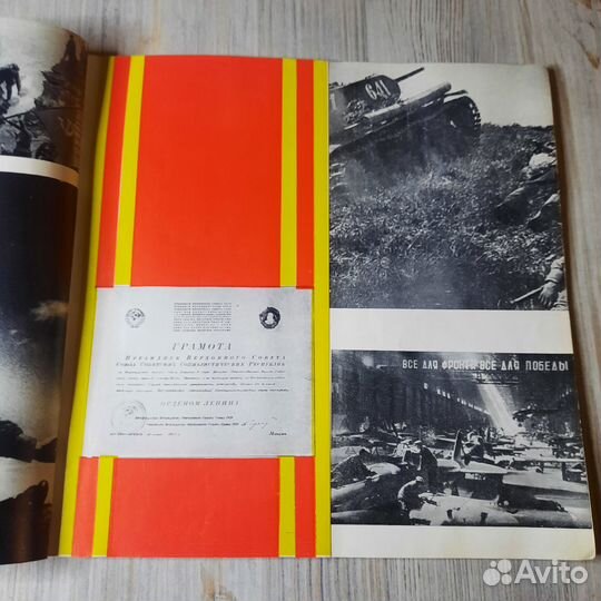 Награды родины на знаменах комсомола. Бондарчук. 1