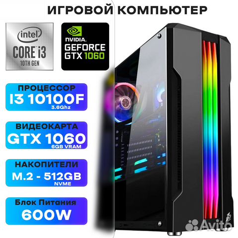Бюджетный Игровой Пк i3 10100F/GTX 1060/512gb nvme купить в Москве ...