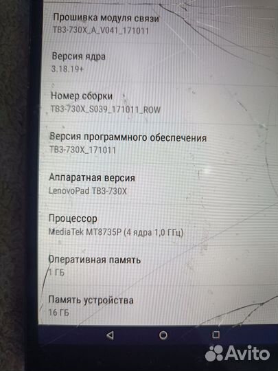 Планшет lenovo tb3-730x