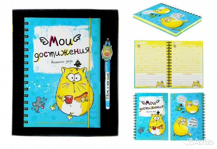 Ежедневник