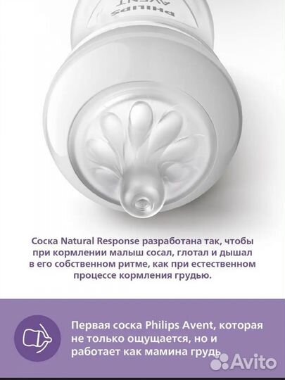 Бутылочки philips avent 2 штуки