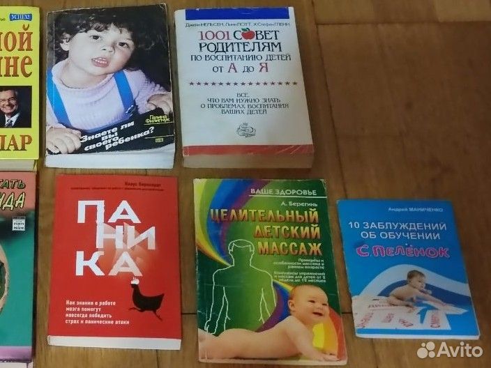 Книги по воспитанию детей пакетом
