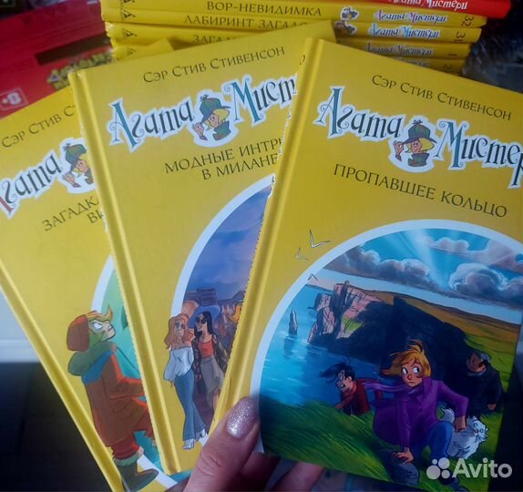 Детские детективы Агата Мистери