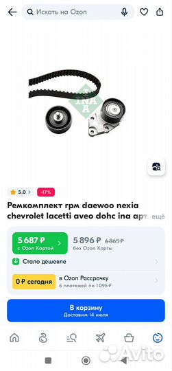 Комплект грм