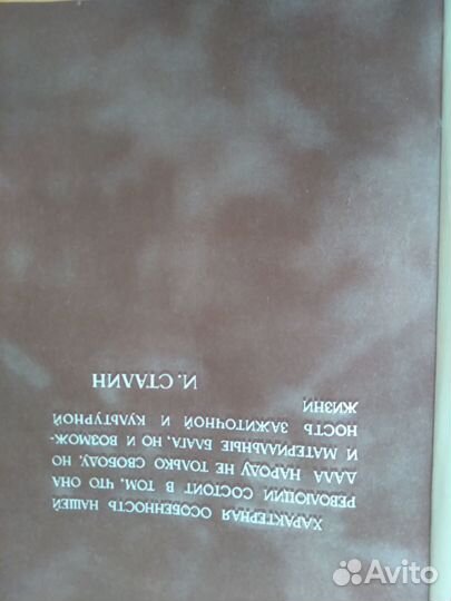 Книга о вкусной и здоровой пище 1955 год