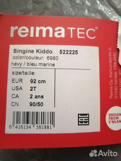 Полукомбинезон Reima 92