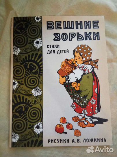 Книги для детей - дошкольников