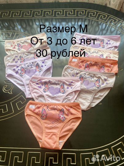 Трусы для мальчика, трусы для девочки