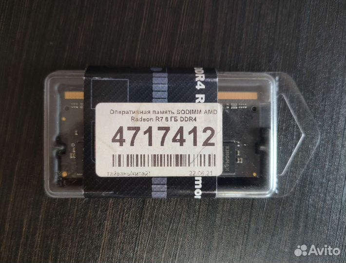 Оперативная память sodimm AMD Radeon R7 8 гб DDR4