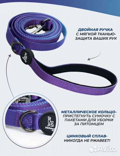 Поводок для собак