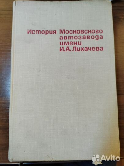 Редкая книга СССР 