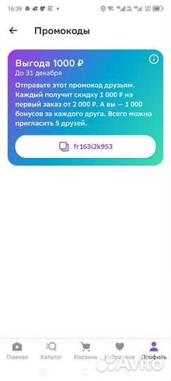 Купон сбермегамаркет