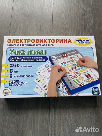 Игра электровикторина новая