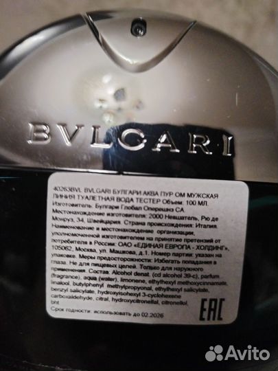 Мужская туалетная вода bvlgari aqva