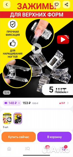 Для ногтей