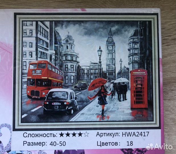 Алмазная мозаика