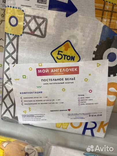 Комплект белья детский