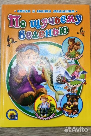 Книги детские разные
