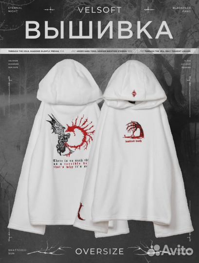 Плюш худи bladnes