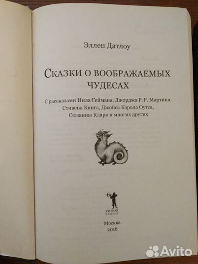 Книги Эллен Датлоу Серия Мастерская хоррора