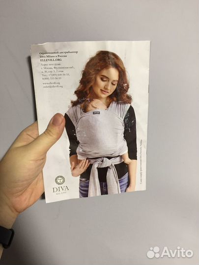 Слинг шарф трикотажный