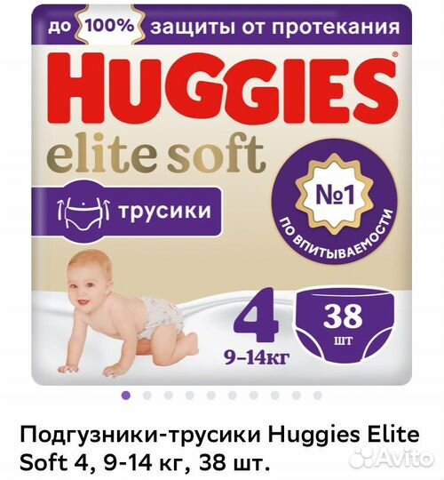 Подгузники хагис 4 трусики