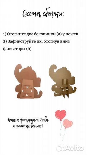 Ростовые фигуры из картона