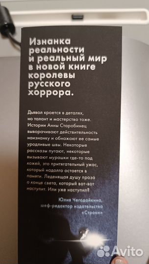 Анна Старобинец Серебряный ашолотль