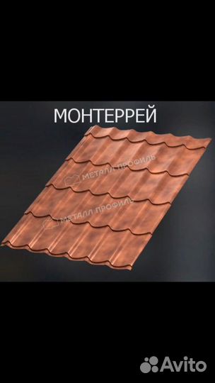 Профнастил размеры листа и цена