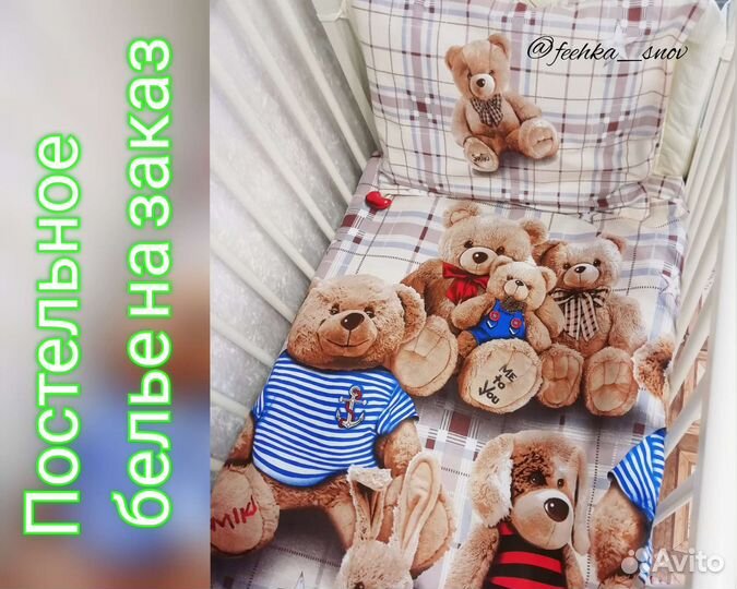 Постельное белье