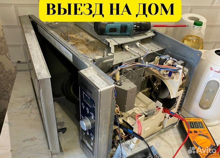 Ремонт микроволновок