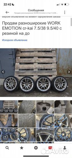 Диски r18 work cr-kai