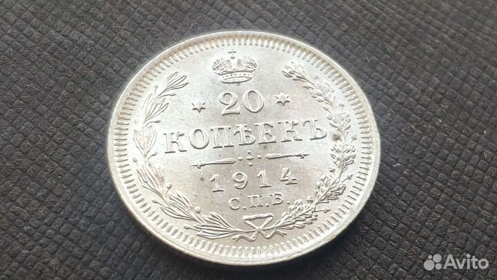 Серебряные царские монеты Николая 2 20 копеек