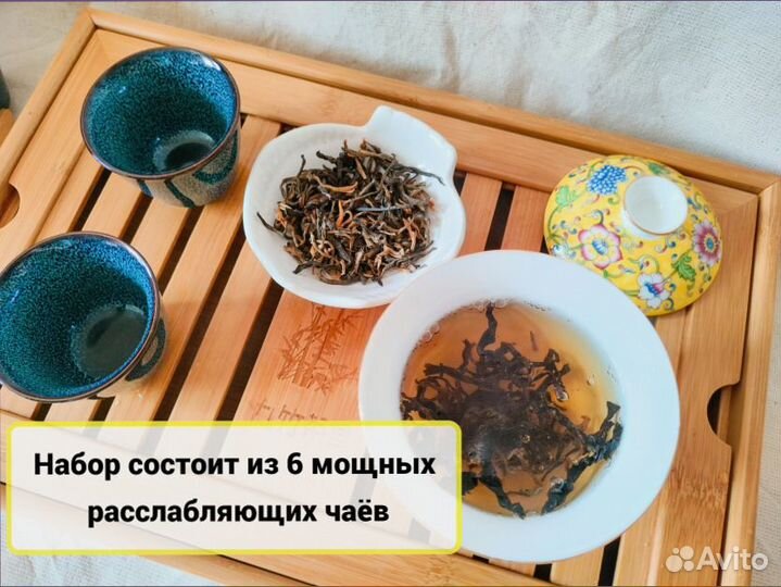 Чай от грусти и плохого настроения