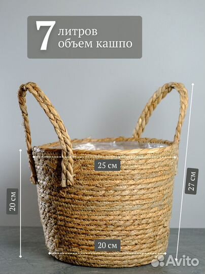 Кашпо горшок для цветов