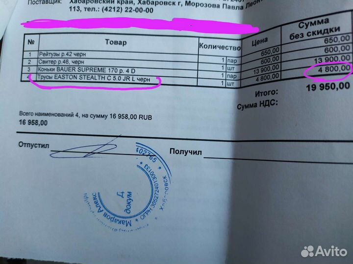 Хоккейные шорты