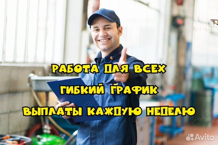 Грузчик комплектовщик / выплаты еженедельно