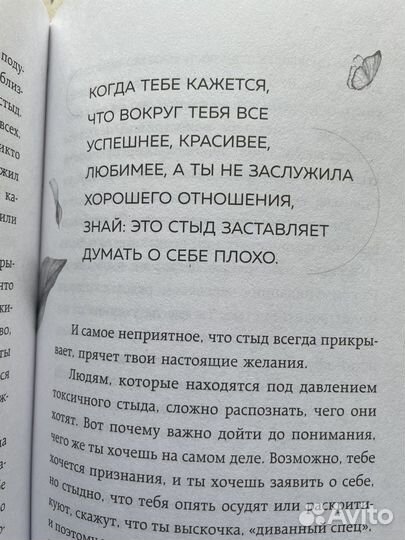 Путешествие к центру себя,Ольга берг