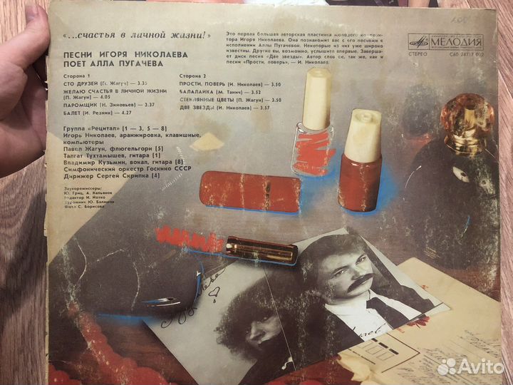 Виниловые пластинки