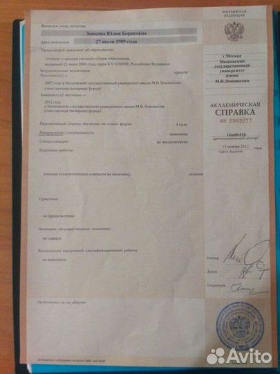 Асисстент с функцией аналитика