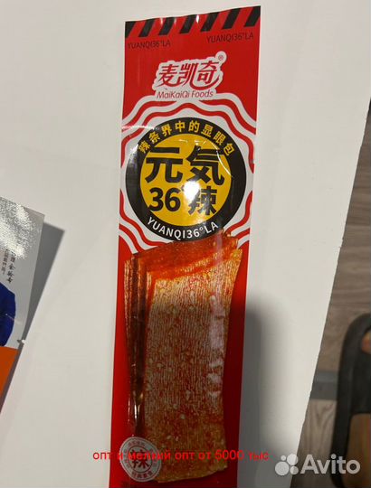 Снеки, чипсы, закуски, соевое мясо из Китая. Опт