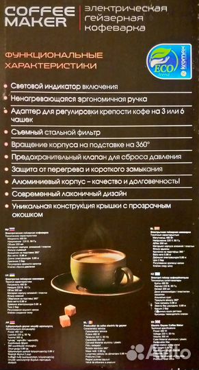 Электрическая гейзерная кофеварка endever