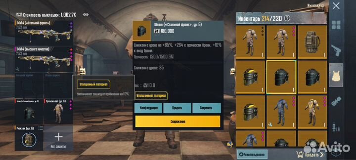 Вещи метро пабг