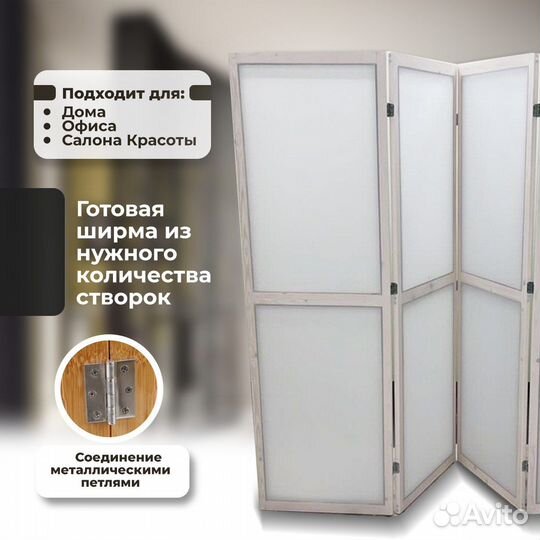 Ширма в детскую